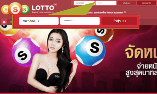 เข้าเล่นหวยลาว