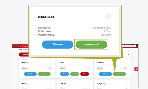 สูตรหวยฮานอย