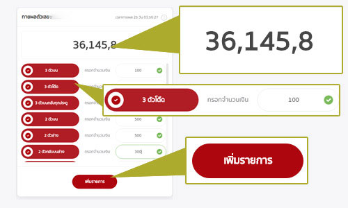 เว็บหวยไทย