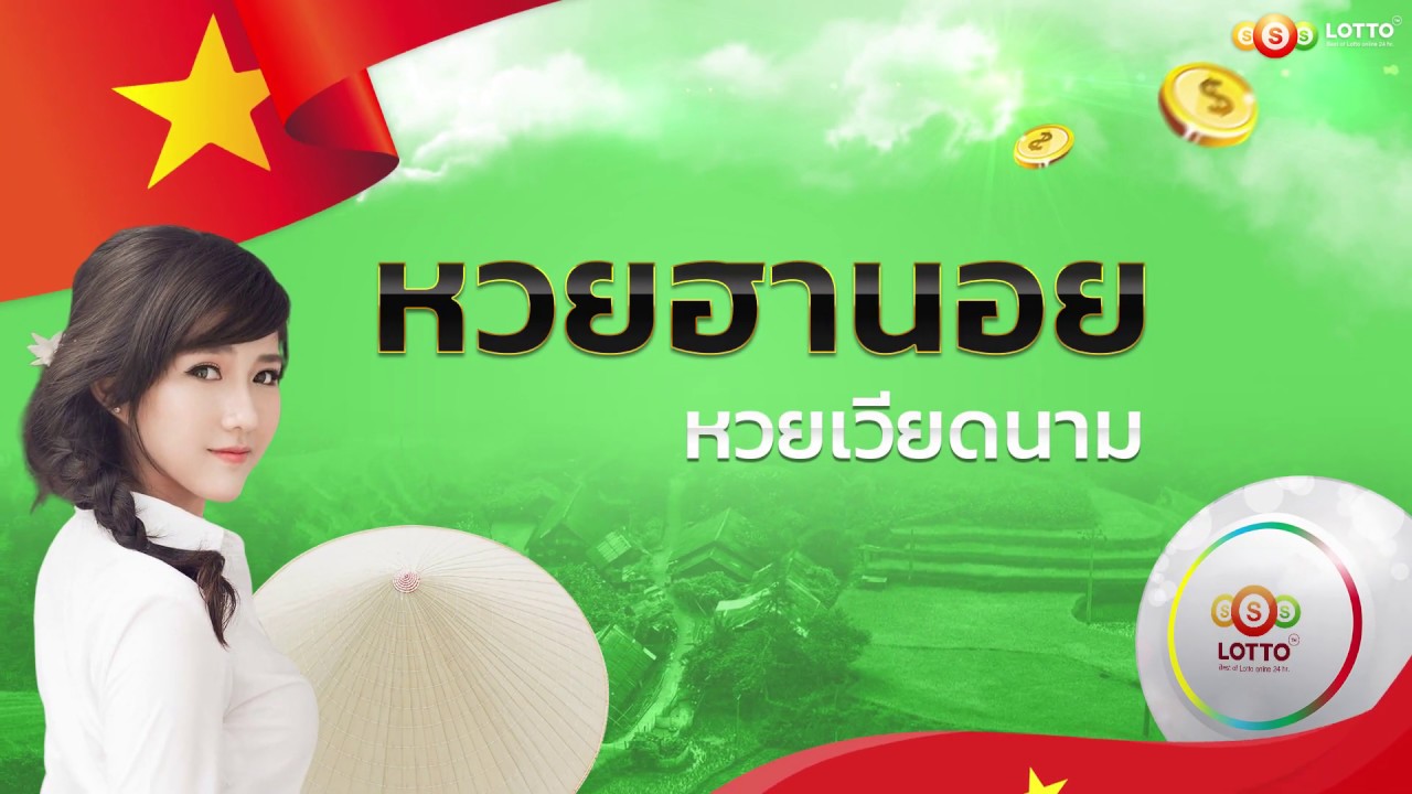 หวยฮานอย กับเว็บหวยออนไลน์ ssslotto.com