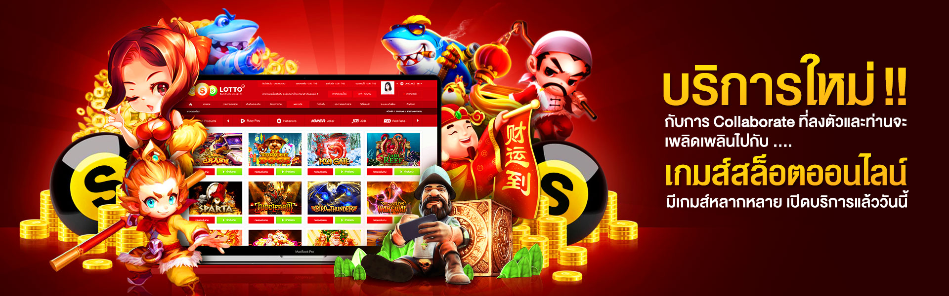 สล็อตออนไลน์ Collaborate ที่ลงตัว