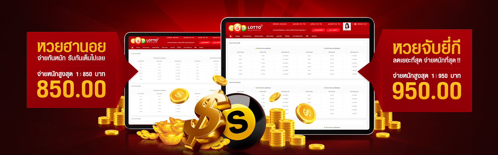 หวยยี่กีจ่ายสูงสุด