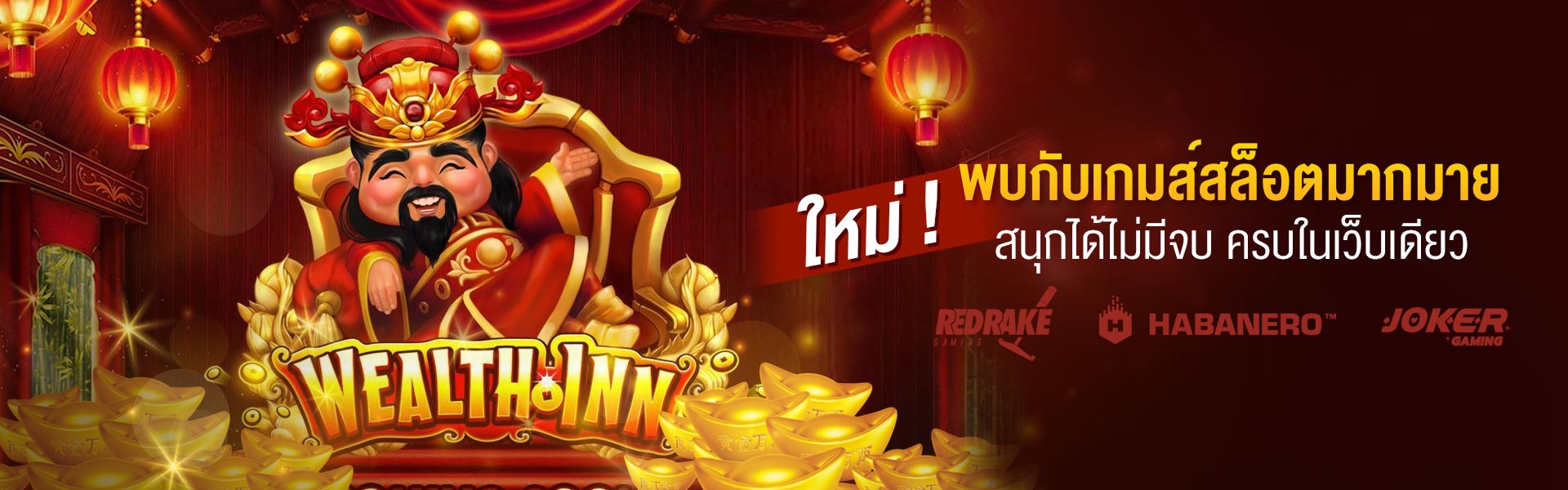 สล็อตออนไลน์ มากมายหลากหลาย