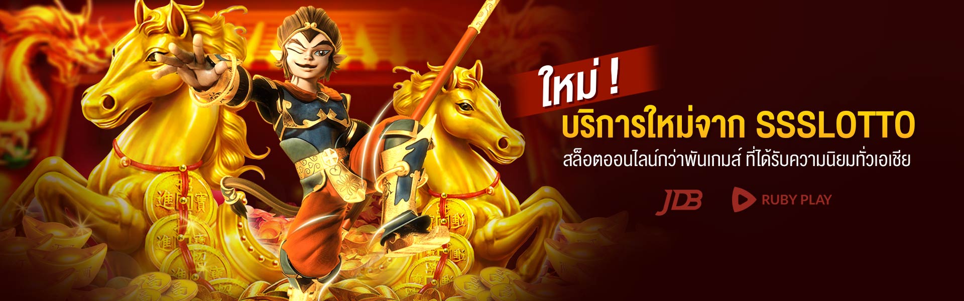 สล็อตเปิดบริการใหม่